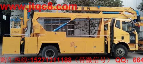 解放20米高空作業(yè)車(chē)(國(guó)四)該車(chē)駕駛室為單排帶臥,操作系統(tǒng):設(shè)有上下兩個(gè)操作臺(tái),360°全方位旋轉(zhuǎn)轉(zhuǎn)臺(tái),并可選裝無(wú)線(xiàn)遙控操作,上車(chē)車(chē)輛啟動(dòng)和熄火控制;上裝操作可選用無(wú)極調(diào)速;工作斗額定載荷 200kg.