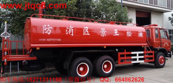 東風(fēng)雙橋消防灑水車(chē)(15-20噸)底盤(pán)采用東風(fēng)原裝后雙橋,康明斯210馬力發(fā)動(dòng)機(jī), 10噸雙后橋, 10.00輪胎. 帶方向助力。