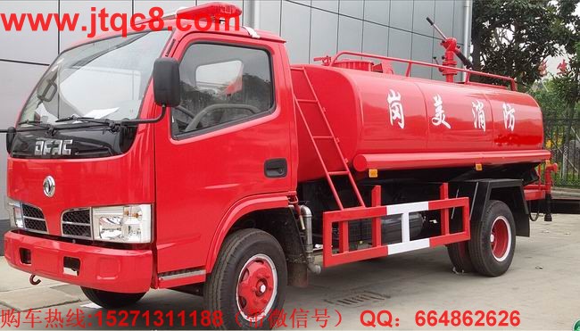 東風(fēng)145型消防灑水車(8-12噸)安裝前沖后灑側(cè)噴后置工作平臺,工作平臺安裝灑水高炮,一車兩用,即可用作消防車,同時用于綠化灑水車,是一款多功能型消防車。
