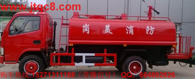 東風(fēng)多利卡消防灑水車(3-4.5T)|窄體消防車|民用消防車