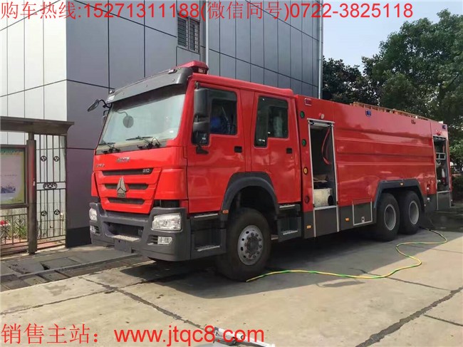國(guó)五重汽雙橋16噸水罐消防車(國(guó)五)|重型水罐消防車|大型水罐消防車|重汽豪沃后八輪消防車價(jià)格廠家直銷15271311188